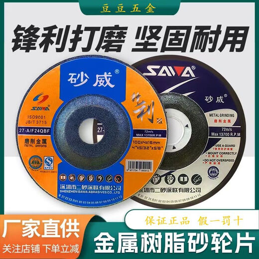 BIGWHITESHARK full box/Sawei polishing disc 100/125/150/180 angle grinder grinding disc metal rust removal grinding wheel BIGWHITESHARK 125*6*22 (100 pieces/box)