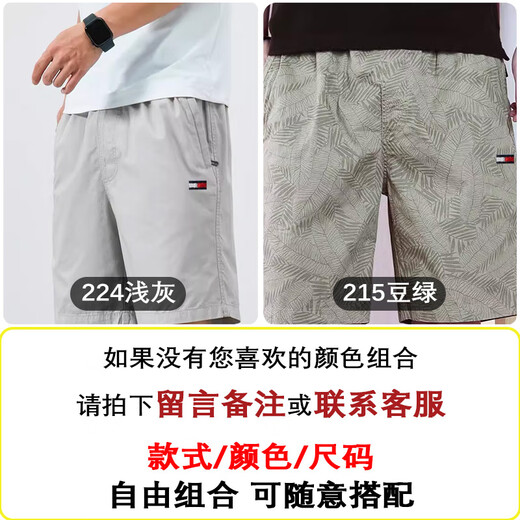 TOMMY JEANS美国汤米新款夏季男士休闲短裤纯棉运动裤宽松沙滩五分裤子潮 9224浅灰+9215豆绿 2条装 L (建议120-130斤)