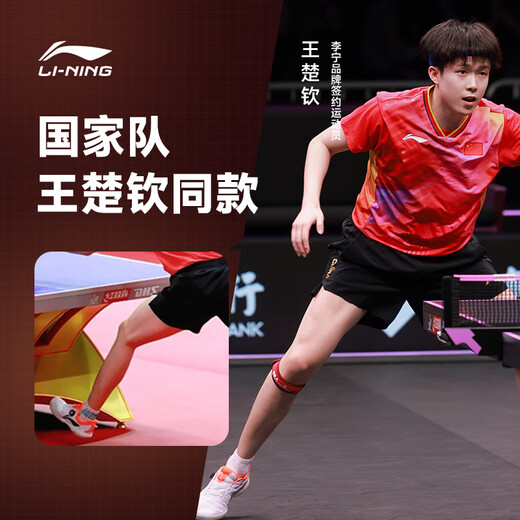 
Li Ning (LI-NING) professional table tennis shoes Wang Chuqin and Sun Yingsha training competition anti-slip beef tendon sole sneakers for men and women MAGE series