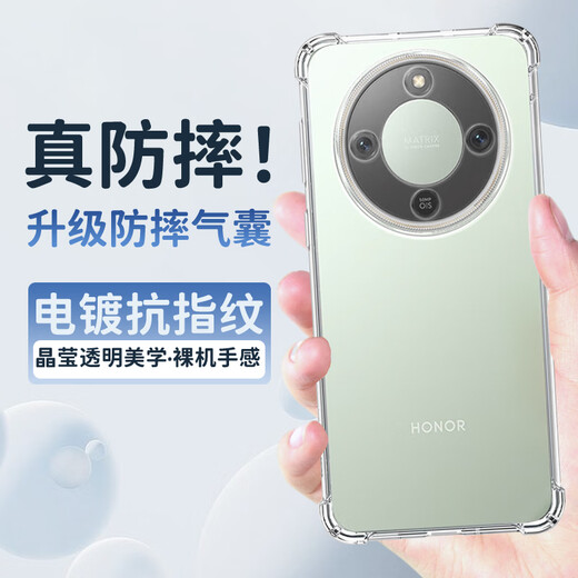 
Beijing Steel Suitable for Honor x70 mobile phone case transparent silicone soft shell MTN-AN00 protective case four corner airbag anti-fall lens all-inclusive new model X70 simple ultra-thin 5G case for men and women Honor X70 [airbag anti-fall soft shell] send tempered film
