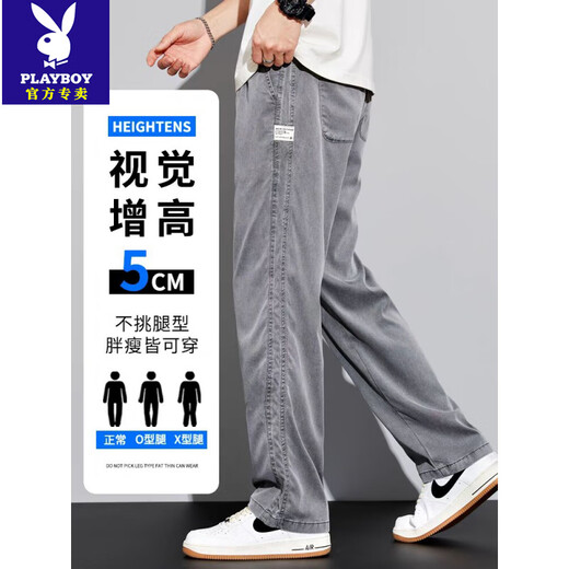 花花公子（PLAYBOY）牛仔裤男士冰丝薄款夏季新款直筒弹力宽松百搭松紧腰休闲长裤子男 灰色+蓝色 1049 两件装 M 80-100斤