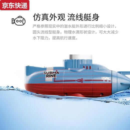 奇立彩儿童遥控潜水艇玩具小型核潜艇鱼缸充电防水军事模型男女孩玩具船 可潜水鲸鱼蓝色防水遥控器 真保修三年送螺丝刀+4电池30天内
