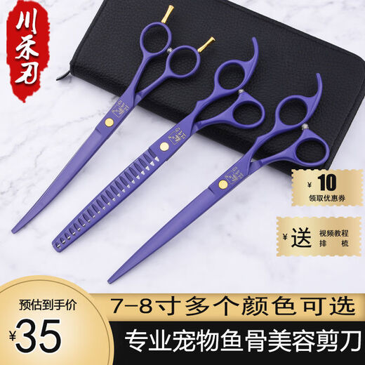 Grade pet scissors set straight cut curved scissors tooth scissors fish bone scissors pruning scissors Teddy beauty shaving straight cut 7 inches black