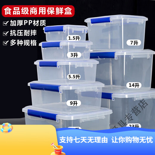 
Beijingjie large-sized fresh-keeping box with lid hotel kitchen refrigerator frozen food storage box fresh-keeping transparent rectangular plastic box, high-rise model 9928 (30 liters) [press cover model]