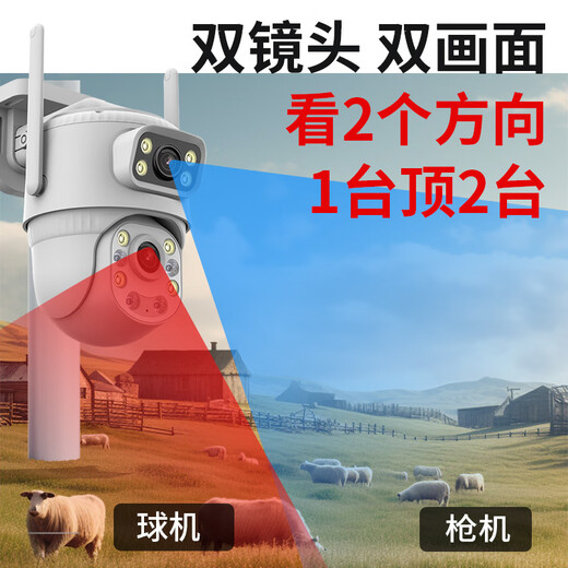Shenxinan 5G-Dualband-WLAN-Überwachungskamera, Heim-Handy-Fernbedienung, keine Verbindung zum WLAN erforderlich, hochauflösender 360-Grad-Außenmonitor für den ländlichen Raum, keine toten Winkel mit Nachtsicht, 4G lebenslanger kostenloser Verkehr, 5G-Dualband-WLAN-Gunball-Kamera (mit 64G-Speicherkarte)