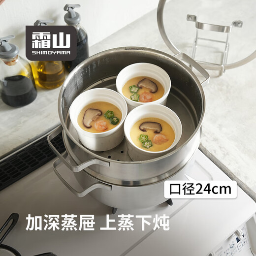 Shuangshan stainless steel steamer, steamer, household multifunctional stew pot, three-layer thickened composite soup pot, steaming and stew integrated pot, 2 layers (soup pot*1+steamer*2+pot lid*1) 24cm
