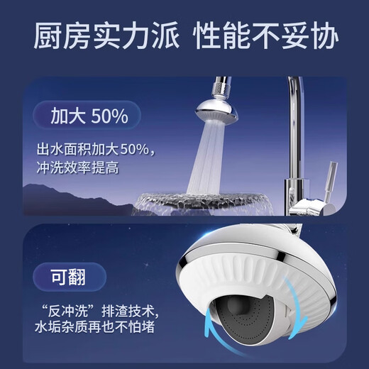 Dipur kleine fliegende Untertasse, Küchenarmatur, spritzwassergeschützter Kopf, Verlängerung, Luftsprudler, Booster-Adapter, universell, drehbar, Anti-Spritzwasser