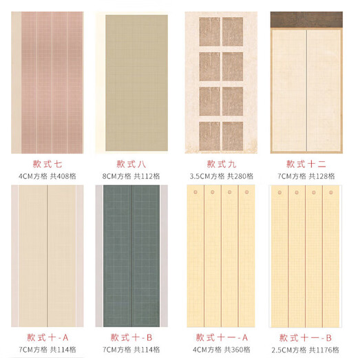 四尺六尺整张楷书带方格子宣纸微喷蜡染国展书法投稿参赛用作品纸 六尺(3cm方格 共834格) 方格作品纸5张/件买3送1 买