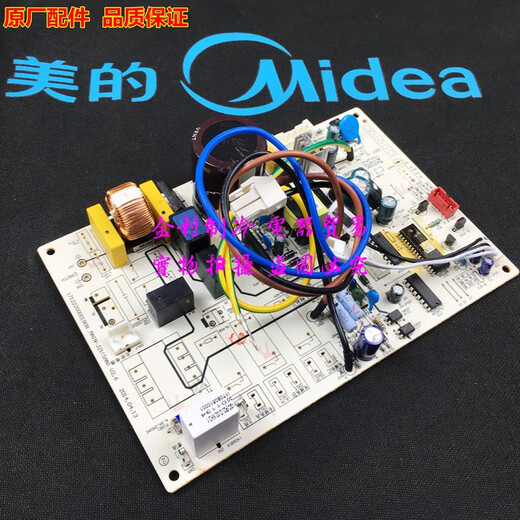 Shantou Lincun air conditioning base station motherboard computer board KF-120L/SNY-JZ15 base station inner board universal new brand new single cooling motherboard