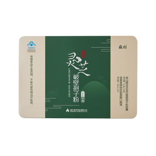 森山牌灵芝灵芝破壁孢子粉胶囊 保健品 营养品 滋补品 0.3g*72粒