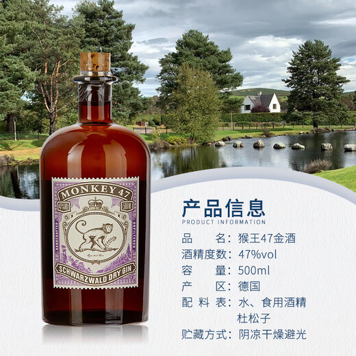 Monkey King 47 Monkey King 47 Monkey King 47 Monkey Wine Black Forest Dry Gin Wine Flavor Prepared Wine German Imported Wine Overseas Version Monkey King 47 500mL 1 Bottle