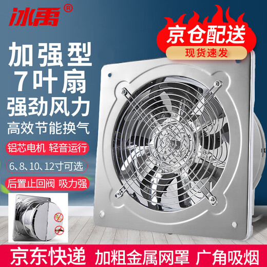
Bingyu BYQ-983 Powerful exhaust fan Industrial ventilation fan Ventilation fan Square stainless iron fume fan 12-inch FD-300