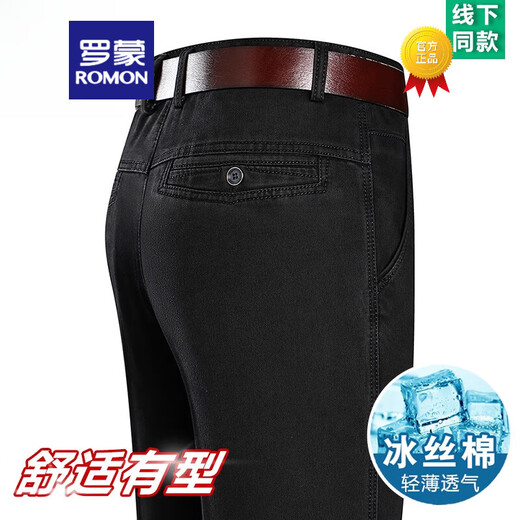 Romon Sommer Dünne Eisseide Jeans Herren hohe Taille lose lockere lockere Hose mittlere und ältere Vater Hosen Männer 3892 Models-Deep Blue [Sommer] Dünner Stil 38 [Taillenumfang 3 Fuß]