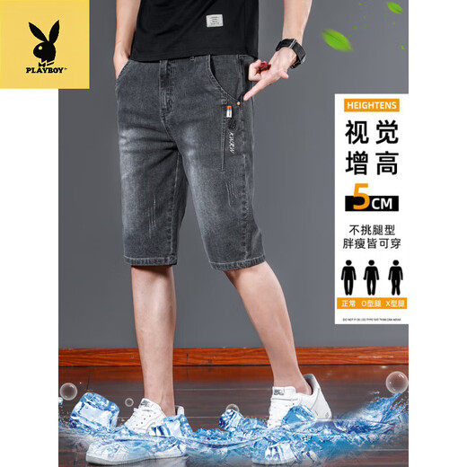 花花公子（PLAYBOY）男士夏季薄款宽松直筒牛仔短裤灰弹力五分七分裤2025新款 681灰色短裤 28 码