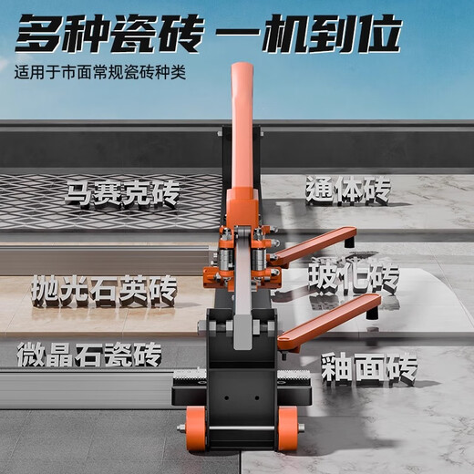 SHIJING manual tile pusher 1.2m wall tile floor tile pusher 1.8m cutting machine high-precision hand push cutter solid guide rail MC11-cutting 800mm