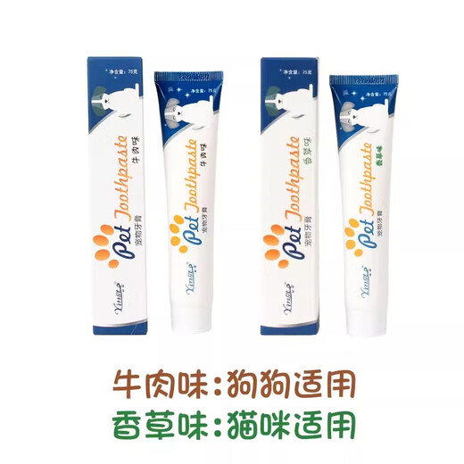 Food grade toothpaste, pet toothpaste to remove bad breath, edible cat and dog toothbrush care products, pet toothpaste-beef flavor 70g-1 box