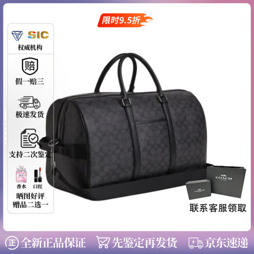 Coach (Coach) Feiertagsgeschenk Klassiker Presbyterian großer Kapazität Handtaschen Umhängetasche Crossbody-Reisetasche Geben Sie Freund Cy829-QBA5f45*21,5*26