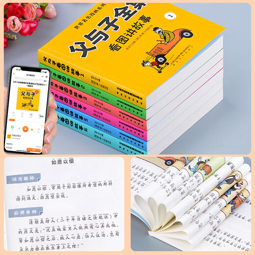 父与子书全集正版彩色注音版全套6册二年级上册课外书必读适合小学生一年级三年级看的漫画书看图讲故事儿童绘本说话写话阅读书籍 【共828页】父与子全集_全套6册