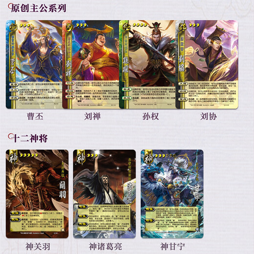 Drei Königreiche Killing Lord World Card Brettspiel Mobile Angriff Kapitel Ol World Mythen wieder Fenghuo Linshan Game Card E7009t
