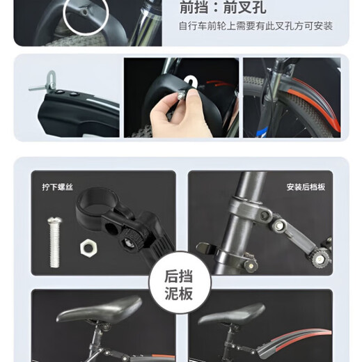 Yayle convient au Xidesheng Hacker 380/350/500/700/300/800 Fender arrière Fender Universal [Général] Avant et arrière [Réglage de la section Black-2] + Outils