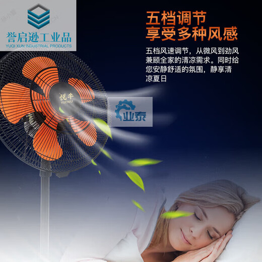 450 luxury fan vertical high wind shaking head living room dormitory office industrial business horn fan FS-450 aluminum blade three-speed