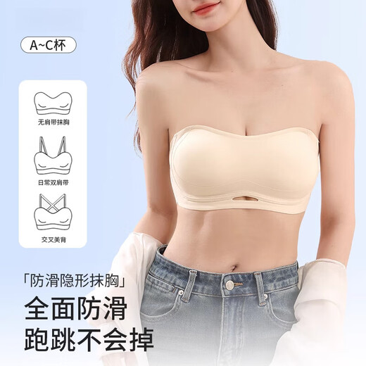 雅鹿无肩带内衣女小胸聚拢显大防滑不掉隐形无痕抹胸式裹胸文胸罩 肤色 S 【75-90斤32/70ABC】