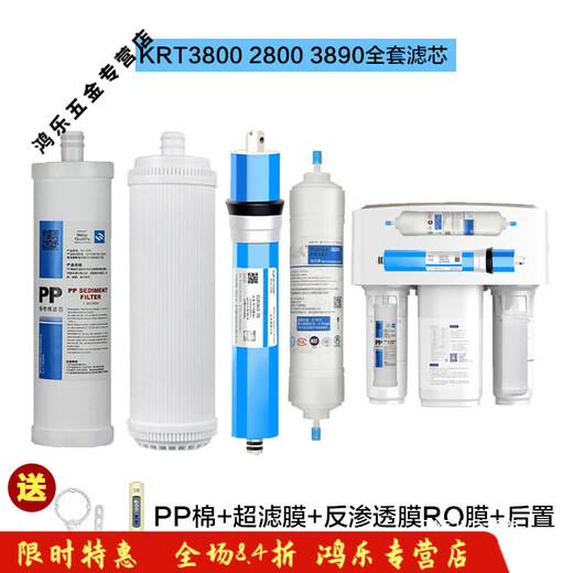 Элемент фильтра куколки подходит для очистителя воды Qinyuan KRT2800 KRT3800 KRT3820 KRT3890 Полный комплект фильтра Element R KRT3820 Полный комплект (4 штуки) на 50% больше, чем оригинальная вода