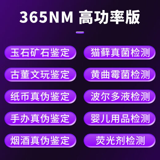 Testable Pesticides Purple Light Flashlight Purple Light Cat Ringworm Detection Lamp Cat Urine Fungus Detection Pen Jade Banknote Anti-Counterfeiting Identification Fluorescent Agent Detection Lamp Banknote Detection Lamp Regular 395 High Version Fast Charge