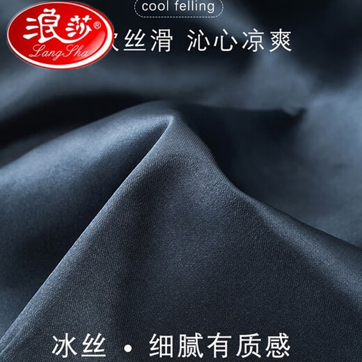 浪莎睡衣男款夏季长袖睡衣2025新款夏款男士薄爸爸家居服 26M1098-黑色[冰丝凉感开衫套装] L 均码