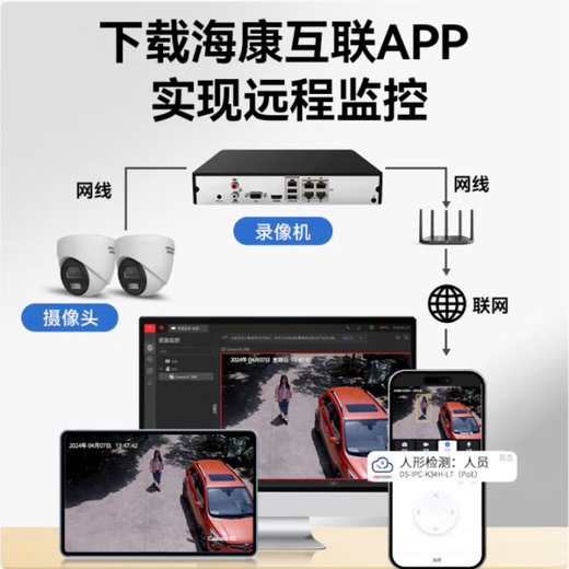 海康威视监控摄像头2K高清POE网线供电智能全彩家用安防系统监控全彩网络安防人形检测手机双向语音对讲 【400万POE全彩对讲款】K34H-LT 4mm焦距