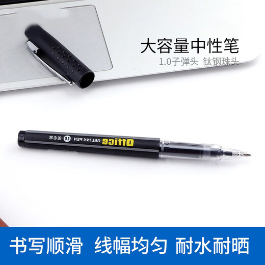 宝克 中性笔大容量签字笔1.0mm 水笔彩虹大容量配套替芯 蓝色笔12支装  PC1048