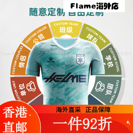 卡尔美（KELME）【全身定制】成人尖领足球服套装专业俱乐部个性定制短袖组队球衣 天蓝[8451ZB1278五套起订] S