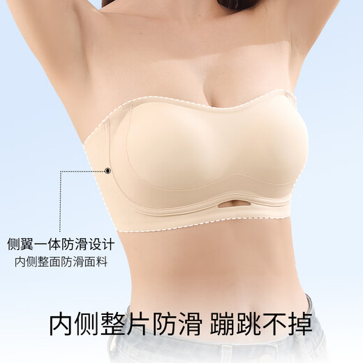雅鹿无肩带内衣女小胸聚拢显大防滑不掉隐形无痕抹胸式裹胸文胸罩 肤色 S 【75-90斤32/70ABC】