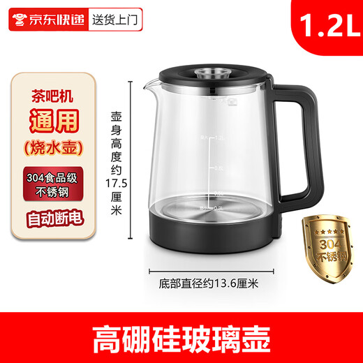Tea bar machine kettle universal matching small five-ring stainless steel kettle single tea table tea stove kettle accessories water dispenser 1.2 liter borosilicate glass kettle