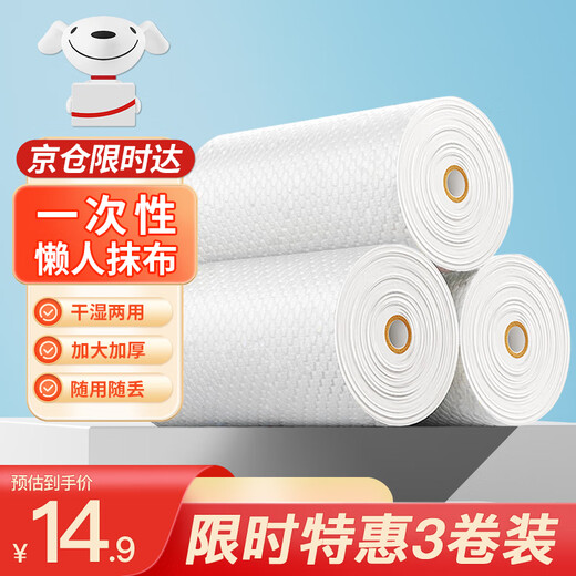 Miaoran disposable rags 20*20cm 3 rolls 120 pieces thickened lazy rags absorb water and oil kitchen paper towels dishcloths