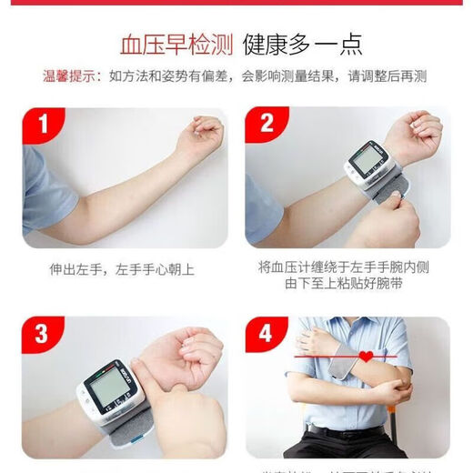 通用a电子血压计智能手腕式血压测量仪家用老人HXM9930 经典充电款+充电套装