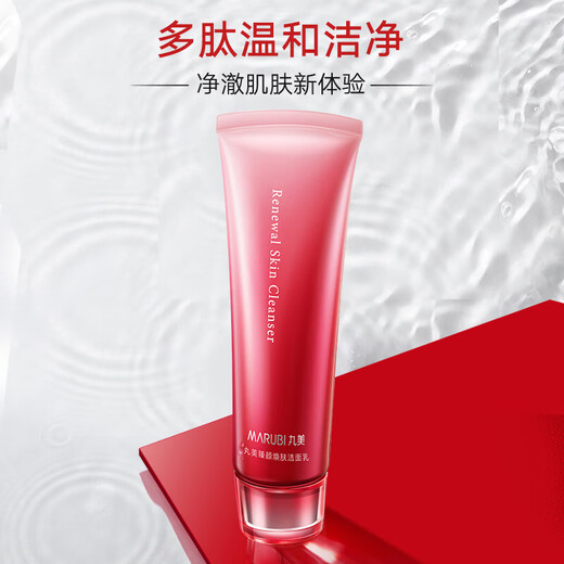 丸美奢定护肤品官网旗舰正品多肽蛋白水乳眼霜精华面霜抗皱紧致抗衰老 多肽洁面乳120g