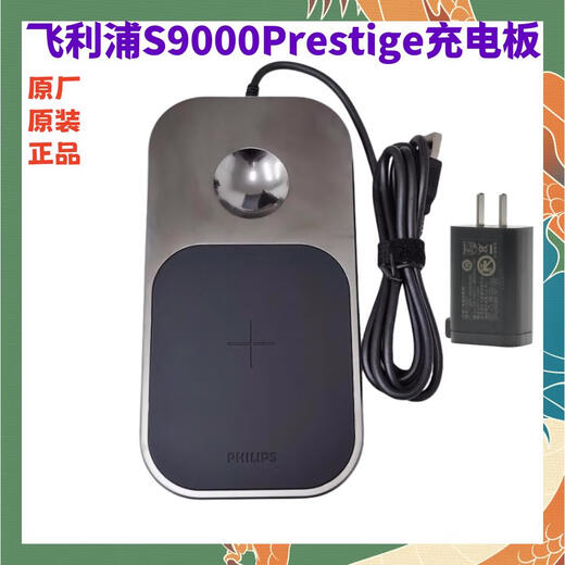 
Original Philips honeycomb shaver head S9000Prestige base transposition SP9870 9883 9886 9888 Original wireless cleaning chamber + cleaning solution 1