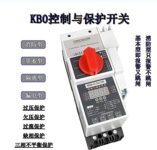 Applicable to KB0 control and protection switch CPS/KBO-45C16A32A40A basic type OEM provided 100a basic type