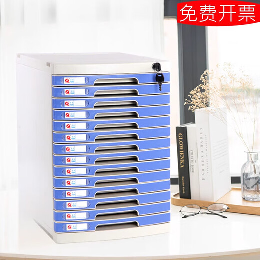 花乐集桌面十四层办公保密A4文件柜带锁抽屉式收纳盒档案柜资料柜储物柜 大号七层蓝色_2677A 1mm