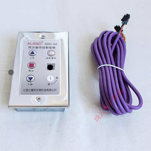 Fire shutter door control button controller sxd-g2 switch smoke panel control box button SXD-G2 button 1 piece +1m connecting line