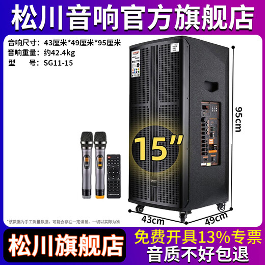 Songchuan International SG30-12/18-inch square dance high-power audio outdoor karaoke trolley karaoke speaker professional live broadcast with sound card all-in-one Bluetooth audio KTV Songchuan International Audio SG11-15 (15-inch bass)/three-way five speakers