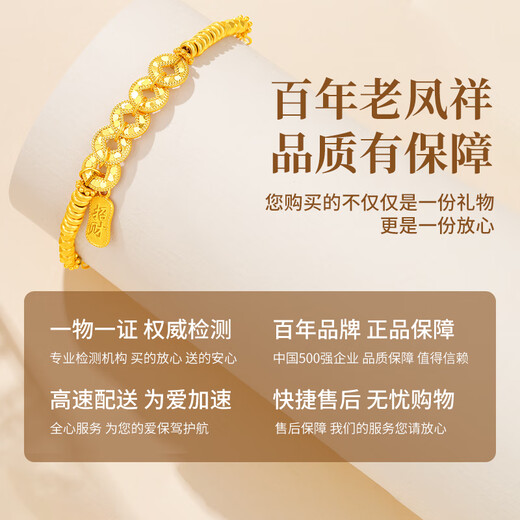 老凤祥招财五帝钱碎碎冰银手链女士手串手镯情人节妈妈生日礼物女友老婆 【京速达】五帝钱手链