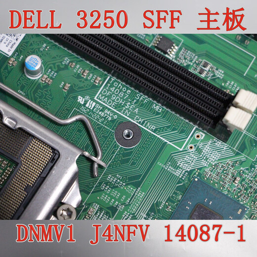 英斯特全新戴尔 DELL Vostro成就 3250主板 J4NFV DNMV1 DF9DH 14087-1 主板 三个月包换