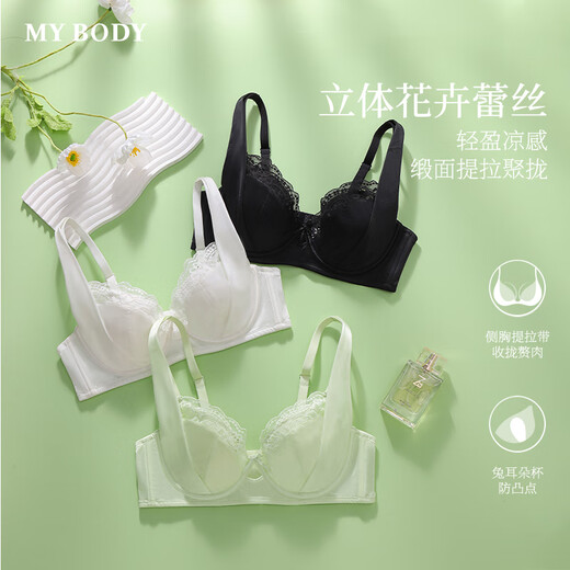 mybody商场同款内衣女性感蕾丝轻薄大胸显小兔耳朵杯文胸胸罩 果绿 S