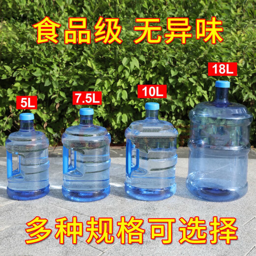 Enshousu pure water bucket empty bucket water dispenser mineral water community household bucket portable portable water bucket bucket diameter 20 height 381 pieces 7500ml newly upgraded to adapt to various models