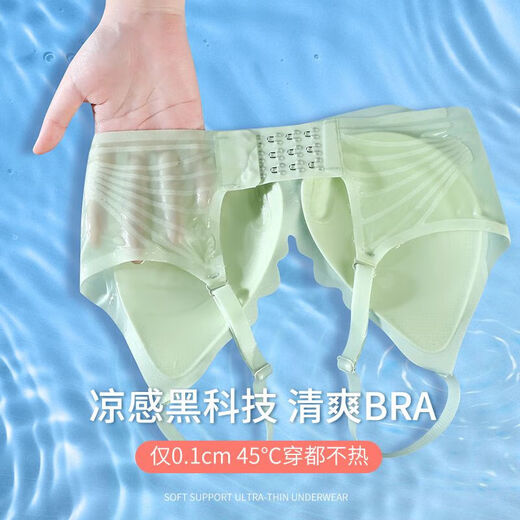 内衣女夏季薄款文胸无钢圈小胸聚拢显大薄果冻条无痕美背文胸罩 浅绿【单件体验装】 2XL 【140-160斤】