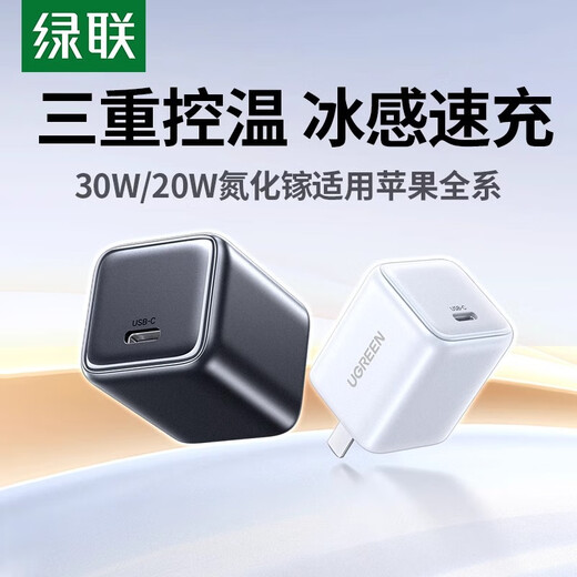 BOE [offizielles Flaggschiff] OCC30W Gan Ladegerät Kabel 65W für Android Huawei Samsung Xiaomi Apple 16 Ladebereiche [65W Drei-Port-/Biscuit-Faltmodell] x753 (15816)
