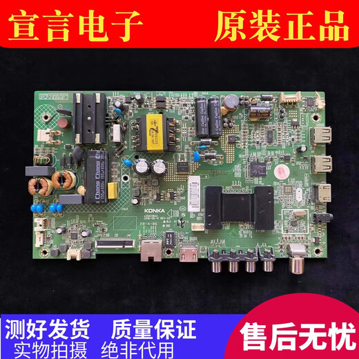 Beyzk Original Konka LED40/43M3000A/360A/S1 Motherboard 3502184235022247135023209 1278yt