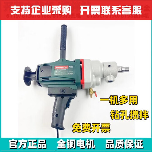 
XMSJ6168A water drilling machine diamond high power drill handheld vertical engineering drill multi-function mixing drill 6198 mixing drill 3000 watts with carbon brush